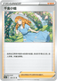 Lady - Azure Shadow - Pursuit (Uncommon) [CS6bC-126]