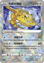 Radiant Steelix - Brave Stars - Brave (Kagayaku) [CS5bC-088]
