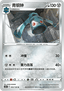 Bronzong - Brave Stars - Brave (Uncommon) [CS5bC-093]