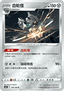 Klinklang - Brave Stars - Brave (Uncommon) [CS5bC-100]