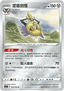 Aegislash - Scorching Skies (Uncommon) [CS3.5C-048]