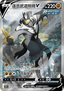 Rapid Strike Urshifu V - Primordial Arts - Torrent (Special Illustration Rare) [CS3bC-140]