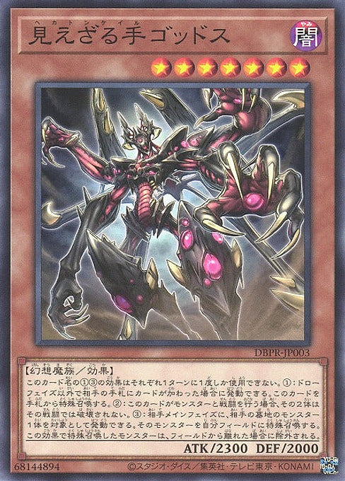 Hecahands Godos — Deck Build Pack: Phantom Revengers (DBPR-003) Yu-Gi-Oh! card Imagen principal del producto