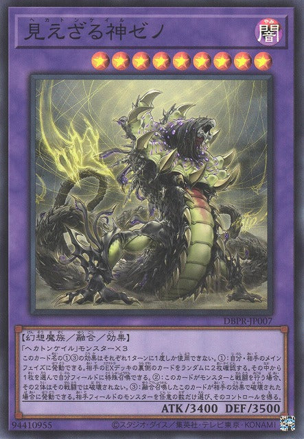 Hecahands Xeno (V.1 - Super Rare)