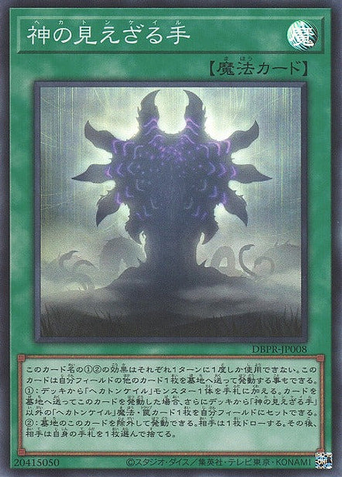 The Hidden Hecahands — Deck Build Pack: Phantom Revengers (DBPR-008) Yu-Gi-Oh! card Imagen principal del producto