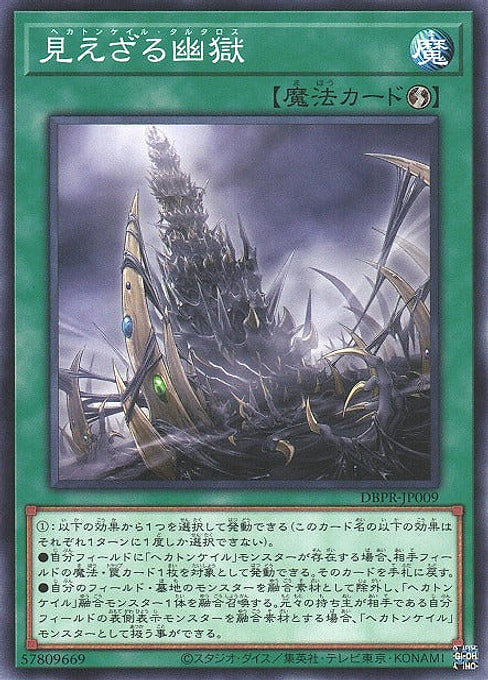 Hecahands Tartaros — Deck Build Pack: Phantom Revengers (DBPR-009) Yu-Gi-Oh! card Imagen principal del producto