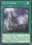 Hecahands Tartaros — Deck Build Pack: Phantom Revengers (DBPR-009) Yu-Gi-Oh! card
