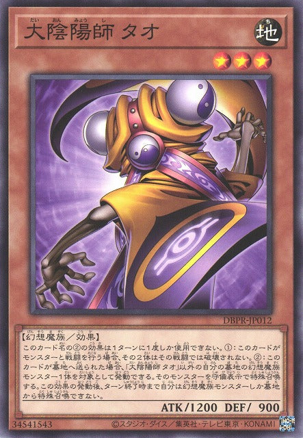 Master Tao the Chanter (V.1 - Common) - Deck Build Pack: Phantom Revengers (Common) [DBPR-012]