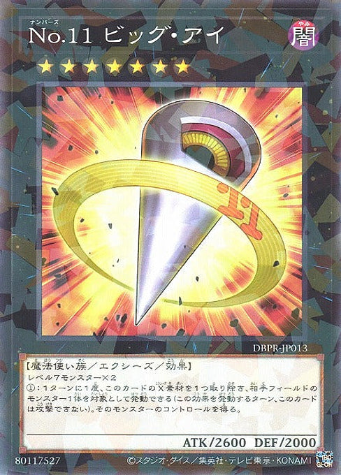 Number 11: Big Eye — Deck Build Pack: Phantom Revengers (DBPR-013) Yu-Gi-Oh! card Imagen principal del producto