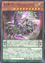 Enneacraft - Archa.TAIL — Deck Build Pack: Phantom Revengers (DBPR-023) Yu-Gi-Oh! card