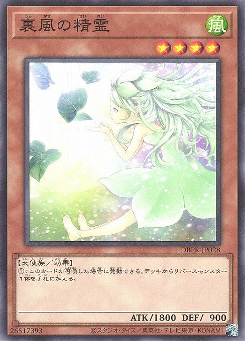 Spirit of the Fall Wind — Deck Build Pack: Phantom Revengers (DBPR-028) Yu-Gi-Oh! card Imagen principal del producto