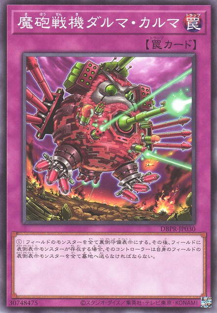 Destructive Daruma Karma Cannon (V.1 - Common) - Deck Build Pack: Phantom Revengers (Common) [DBPR-030] Main image