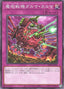 Destructive Daruma Karma Cannon — Deck Build Pack: Phantom Revengers (DBPR-030) Yu-Gi-Oh! card