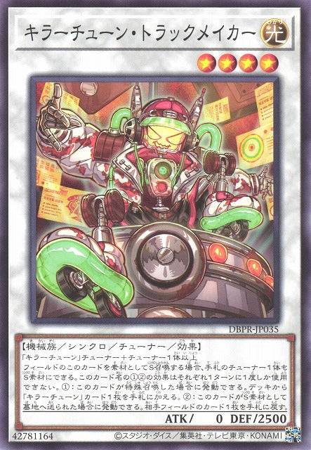 Kewl Tune Track Maker (V.1 - Common) - Deck Build Pack: Phantom Revengers (Common) [DBPR-035]