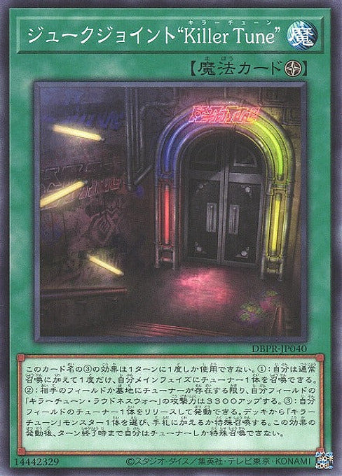 JJ "Kewl Tune" — Deck Build Pack: Phantom Revengers (DBPR-040) Yu-Gi-Oh! card Imagen principal del producto