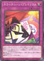 Kewl Tune Playlist — Deck Build Pack: Phantom Revengers (DBPR-041) Yu-Gi-Oh! card