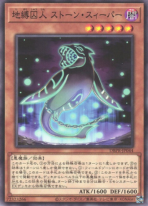 Earthbound Prisoner Stone Sweeper — Deck Build Pack: Phantom Revengers (DBPR-044) Yu-Gi-Oh! card Imagen principal del producto