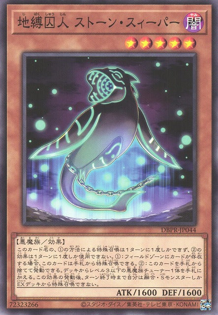 Earthbound Prisoner Stone Sweeper (V.1 - Common) - Deck Build Pack: Phantom Revengers (Common) [DBPR-044]