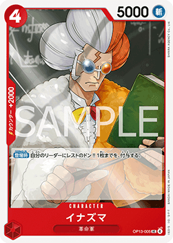 Inazuma (OP13-005) - Carrying on his Will (Non-English) (Uncommon) [OP13-JP-005] Image principale du produit