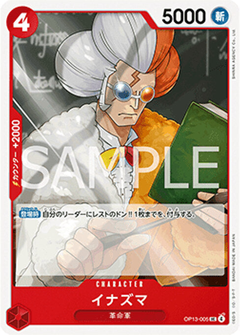 Inazuma — Carrying on his Will (Non-English) (OP13-JP-005) One Piece card Main image