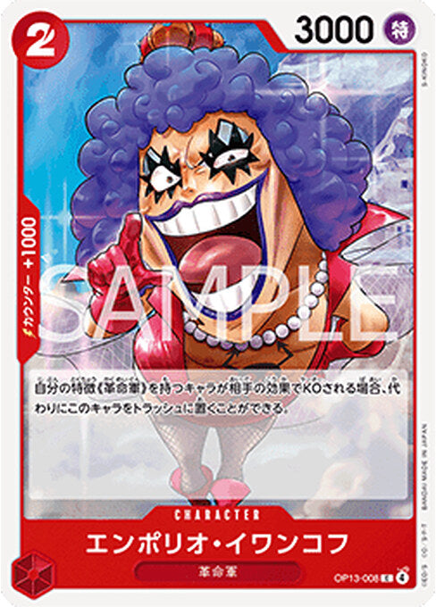 Emporio.Ivankov — Carrying on his Will (Non-English) (OP13-JP-008) One Piece card Main image