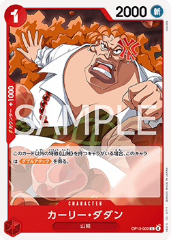 Curly.Dadan (OP13-009) - Carrying on his Will (Non-English) (Common) [OP13-JP-009] Image principale du produit