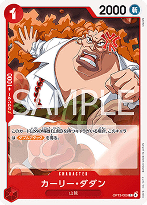 Curly.Dadan — Carrying on his Will (Non-English) (OP13-JP-009) One Piece card Main image