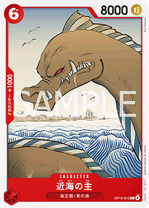 Lord of the Coast — Carrying on his Will (Non-English) (OP13-JP-010) One Piece card Hoofdafbeelding