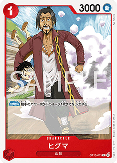 Higuma — Carrying on his Will (Non-English) (OP13-JP-013) One Piece card Hoofdafbeelding