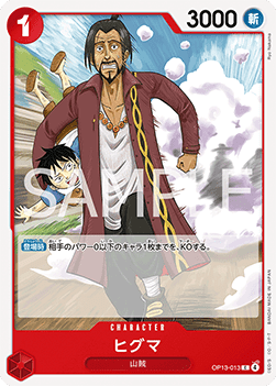Higuma (OP13-013) - Carrying on his Will (Non-English) (Common) [OP13-JP-013]
