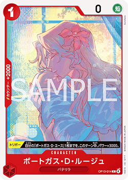 Portgas.D.Rouge (OP13-014) - Carrying on his Will (Non-English) (Common) [OP13-JP-014]