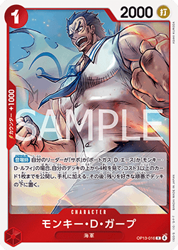 Monkey.D.Garp (OP13-016) (V.1) - Carrying on his Will (Non-English) (Rare) [OP13-JP-016] Image principale du produit