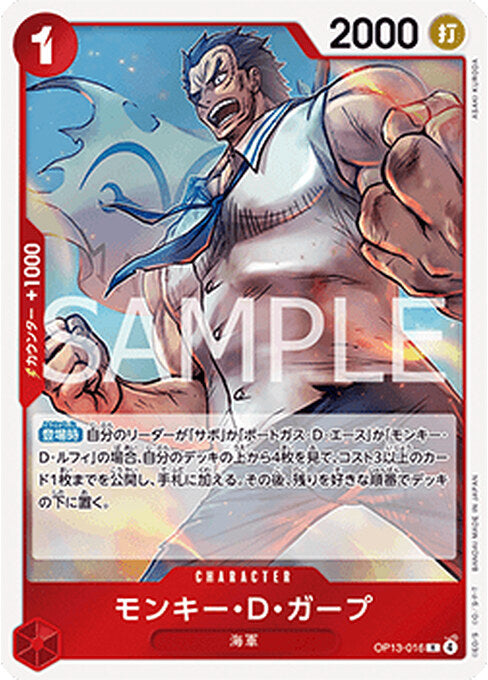 Monkey.D.Garp — Carrying on his Will (Non-English) (OP13-JP-016) One Piece card Main image
