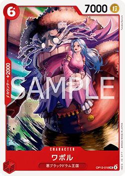 Wapol (OP13-018) - Carrying on his Will (Non-English) (Uncommon) [OP13-JP-018] Imagen principal del producto