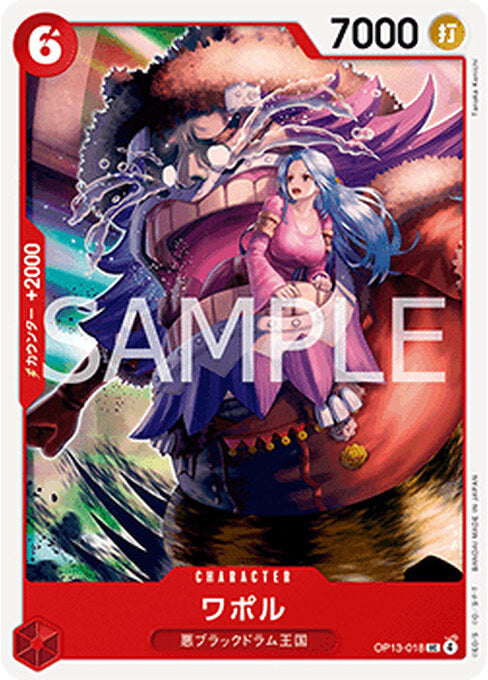 Wapol — Carrying on his Will (Non-English) (OP13-JP-018) One Piece card Main image