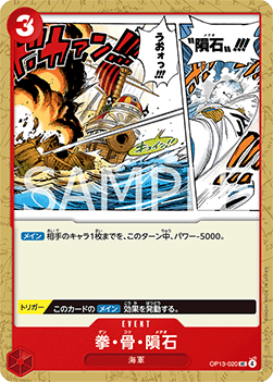 Meteor Fist (OP13-020) - Carrying on his Will (Non-English) (Uncommon) [OP13-JP-020] Imagen principal del producto