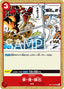 Meteor Fist — Carrying on his Will (Non-English) (OP13-JP-020) One Piece card