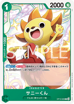 Sunny-Kun (OP13-026) - Carrying on his Will (Non-English) (Common) [OP13-JP-026] Imagen principal del producto