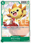 Sunny-Kun — Carrying on his Will (Non-English) (OP13-JP-026) One Piece card