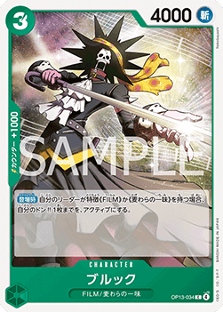 Brook (OP13-034) - Carrying on his Will (Non-English) (Common) [OP13-JP-034] Imagen principal del producto