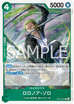 Roronoa Zoro (OP13-037) - Carrying on his Will (Non-English) (Rare) [OP13-JP-037] Imagen principal del producto