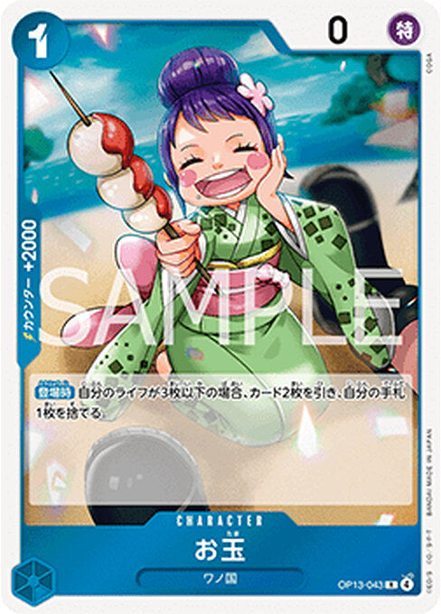 Otama — Carrying on his Will (Non-English) (OP13-JP-043) One Piece card Hoofdafbeelding
