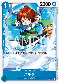 Haruta (OP13-045) - Carrying on his Will (Non-English) (Common) [OP13-JP-045] Imagen principal del producto