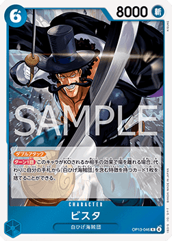 Vista (OP13-046) - Carrying on his Will (Non-English) (Rare) [OP13-JP-046] Image principale du produit