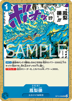 Phoenix Pyreapple (OP13-058) - Carrying on his Will (Non-English) (Uncommon) [OP13-JP-058]