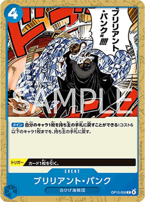 Brilliant Punk — Carrying on his Will (Non-English) (OP13-JP-059) One Piece card Main image