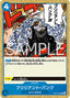 Brilliant Punk — Carrying on his Will (Non-English) (OP13-JP-059) One Piece card