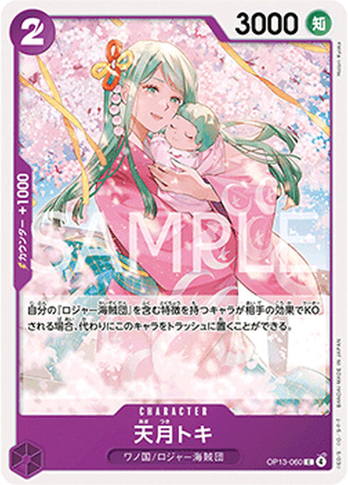 Amatsuki Toki — Carrying on his Will (Non-English) (OP13-JP-060) One Piece card Image principale du produit