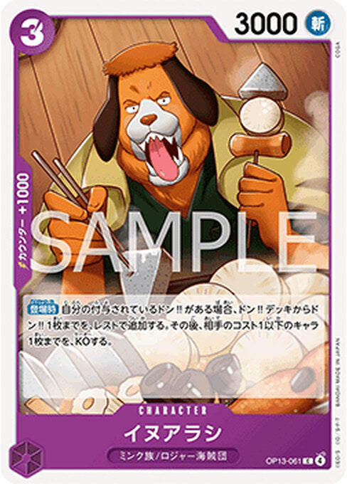 Inuarashi — Carrying on his Will (Non-English) (OP13-JP-061) One Piece card Main image