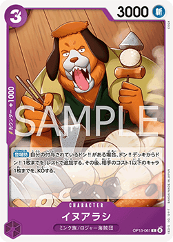 Inuarashi (OP13-061) - Carrying on his Will (Non-English) (Common) [OP13-JP-061]